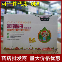 Zinc Rich Yeast Gel Candy Soft Capsule Infant Child Supplement Zinc appetite 30 grain