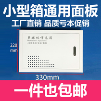 300 high quality 400 multimedia information box panel 200 household weak electric box cover 350 network line collection line large