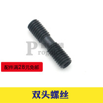 Accessories screws for CNC tool bars Double head screws 6*20 6*25 Front and back spin plate screws