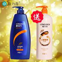 Longliqi new vitality wash set one liter of new vitality shampoo send one liter of oil conditioner