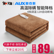 Oaks electric blanket Single double double double control dehumidification student dormitory household safe radiation no increase electric mattress