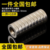 10 strong magnets 18 × 5 holes 5 round holes neodymium iron boron strong magnet magnet 18*5