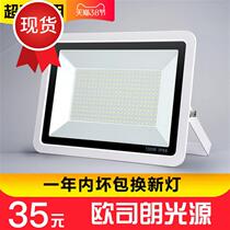 Led cast light outdoor waterproof street light n Anti-explosion light outdoor square lamp door headlights Energy-saving Grass Terrace for far away
