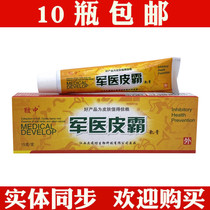 Chinese Army Medical Pippa Herbal Cream herbal cream Ointment Wet Itching Thighs Internal male and female adult skin external to stop itching