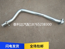 Qingdao Liberation Accessories Tiger V Tiger VH Silencer Exhaust Pipe