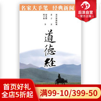 Post-wave genuine moral Classic Famous Calligraphy by Famous Calligraphy and Calligraphy Copybook classic New Reading Chinese Calligraphy Development Overview of Ancient Chinese Calligraphy Development