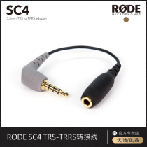 RODE SC4 Mobile Phone Adapter Cable TRS to TRRS cable for Videomic PRO