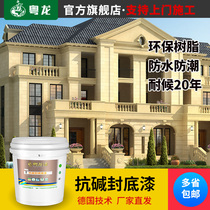 Yuelong alkali-resistant sealing primer Clean mildew-proof High permeability waterproof moisture-proof interior wall Exterior wall latex paint Wall paint