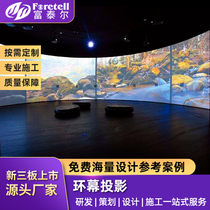 Futel ring projection multi - channel over 180 degrees splicing edge fusion curtain stereo interactive holographic projection customization