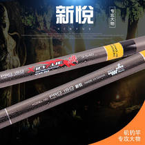 Xinyue Changjie fishing rod fishing rod carbon super hard No. 3 rock Rod throwing Rod 7 2 meters fishing rod