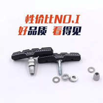 Apply UCC Heed Sein Permanent Mountain Bike V Brake Leather Silent Brake Pads Rubber Brake Leather Accessories