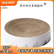 PIDAN valley cat scratch board bowl-shaped large corrugated paper cat litter cat bed cat toy cat corrugated bowl grinding claw cat box
