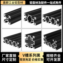 2020v slot European standard sandblasted black aluminum profile 2040 4040v-slot3D printer aluminum 4080U slot