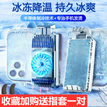 Mobile Phone Heat Dissipation Theorizer Semiconductor Refrigeration Cooling Fast Icing Air-cooled Eats Chicken Kingmaker Live Hair Burn Radiators