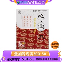 The Kirin Hearts Treasure shot 60mg * 20 pills