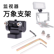 PTZ bracket double screw adjustable Vientiane monitor bracket expansion bracket PTZ accessories