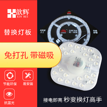 Ring lamp led ceiling lamp Modified wick lamp board lamp plate Round ring bulb lamp bead module energy-saving lamp