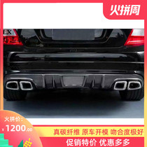 07-11 Mercedes-Benz C- Class W204 true C63 modified small surround carbon fiber V rear lip four out tail lip rear spoiler