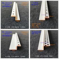 L-shaped ceiling process groove gypsum board yin angle yang angle process seam PVC plastic z-shaped edge strip yin angle