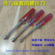8mm Socket screwdriver Hexagon 6mm socket wrench Screwdriver Hexagon bit socket 6 angle socket screwdriver