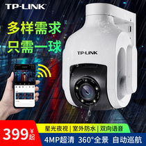 TPLINK 4 million Starlight wireless camera wifi network indoor family outdoor outdoor monitoring automatic cruise rotation HD Panorama home night vision 360 du mobile phone remote IPC64