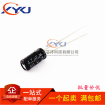 High quality in-line electrolytic capacitor 50V4 7UF 4 7UF 50V volume 4*7 5*11mm 1K=20 yuan