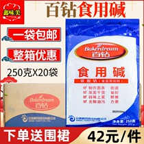 Angqi Edible Alkaline Surface 250gX20 Bag Food Grade Small Package Clean Decontamination Household 100 Drill Alkali Powder Commercial