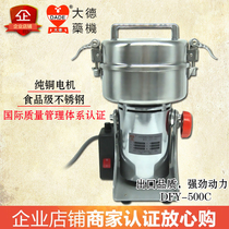 Dade medicine machine 500g chili machine crusher small grain mill household ultra-fine powder beading machine grinder