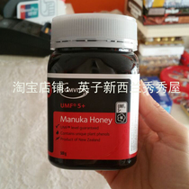 Date to 21 7 9 New Zealand Comvita Convita Manuka Honey UMF5 500g