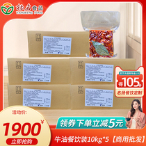 (famous for catering 5 boxes) 10kg boxes of butter with hot and spicy hot pot bottoms for cooking and cooking can be commercially available