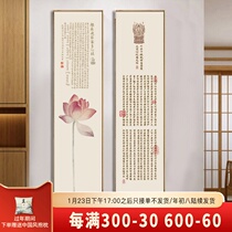 New Chinese Decorative Paintings Heart Sutra Hanging Paintings Sofa Backwall Decorative Paintings Home Promenade Lotus Mural Tea Room Calligraphy and Painting