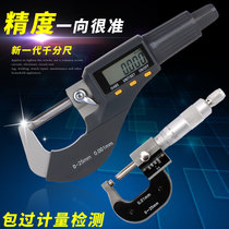 High precision electronic digital display outer diameter micrometer thickness gauge 0-25-50mm0 001 Spiral micrometer caliper