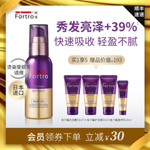 Enhance caviar hair care essence dry dry dryness resistance and soft improved curly hair hot and corrupted care