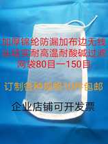 Nylon filter cloth bag with cloth edge leak-proof wireless head paint food coffee 80 mesh 100 mesh 120 mesh 150