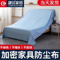 Furniture dust cloth cover anti-dust sofa dust cloth cover cloth dust cloth dust cloth Dust cloth Bed dust cover Household