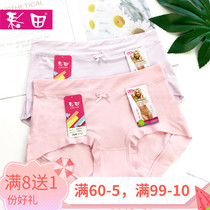Colour field briefs Womens soft Modale fabric Waist Double Layer Pure Cotton Crotch Bag Hip Flat Angle Pants 30923