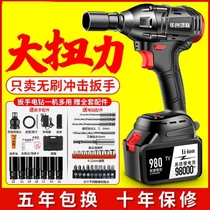 Brushless electric wrench Charging impact wrench Large torque wrench sleeve wind gun strong woodworking special wrench