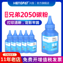 HENGFAT Suitable for BROTHER TN-2050 TONER HL2040 2045 2070N DCP7010 7025 