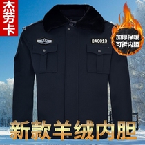 Security cotton-padded jacket for men and women in autumn and winter thicken cotton multifunction cold coat security work clothing cotton-padded jacket uniforms