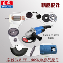 East Chengdu S1M-FF-180SH angle mill rotor stator switch carbon brush bearing carbon brush gear shell accessories