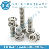 304 material combination screw GB90974 8 round head three combination screw Phillips pan head combination M8 * 40