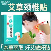 Wormwood cervical vertebra sticking Wormwood moxibustion paste knee joint shoulder peripheral lumbar spine knee rich bag