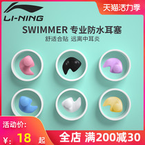 Li Ning Swimming earplugs waterproof comfortable silicone nose clip Men and women bathing children adult anti-water diving equipment