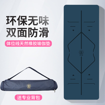 Excellent yoga mat female thick long beginner natural rubber tuhao mat home sweat-absorbing non-slip professional fitness mat