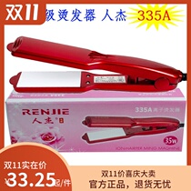 Hair salon household red electric splint man Jie 35W ion hair straightener 335A hair straightener puller