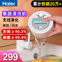 Haier fruit and vegetable cleaner purifiers for washing vegetables Home Vegetables Fruit in addition to pesticide elimination Poisoned Germicide