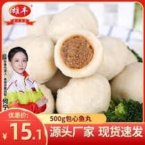  Xiongfeng Bao Xin fish balls and meatballs 500g Oden hot pot ingredients wholesale seafood hot pot meatballs delicious bean fishing