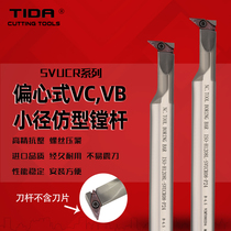 Eccentric-style trail profiling boring cutter H1410M H1208L-SVQCR08-24 high-speed steel anti-seismic inner hole knife