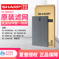 Sharp original filter deodorizing FZ-BB60XT Suitable for air purifier KI-BB60-W