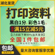 Printing Information Online copy of books a4 color printing a3 paper black and white PDF Book printing and binding service